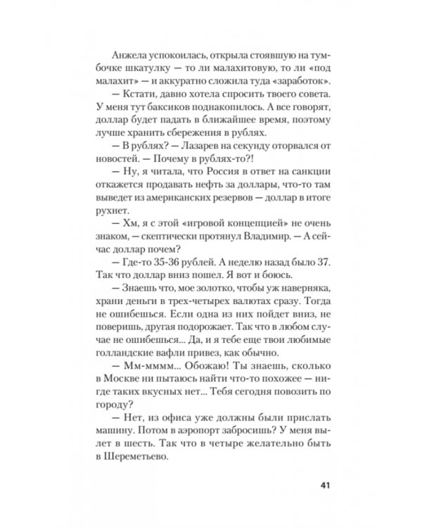 Убийство в Ворсхотене