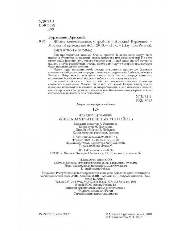 Жизнь замечательных устройств