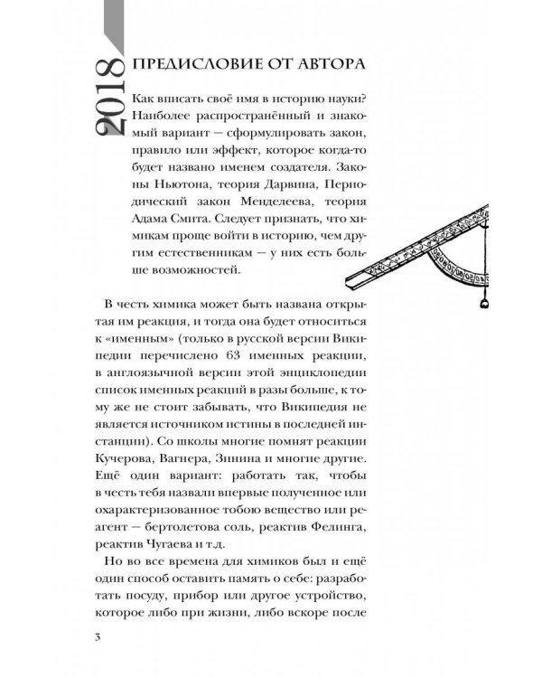 Жизнь замечательных устройств