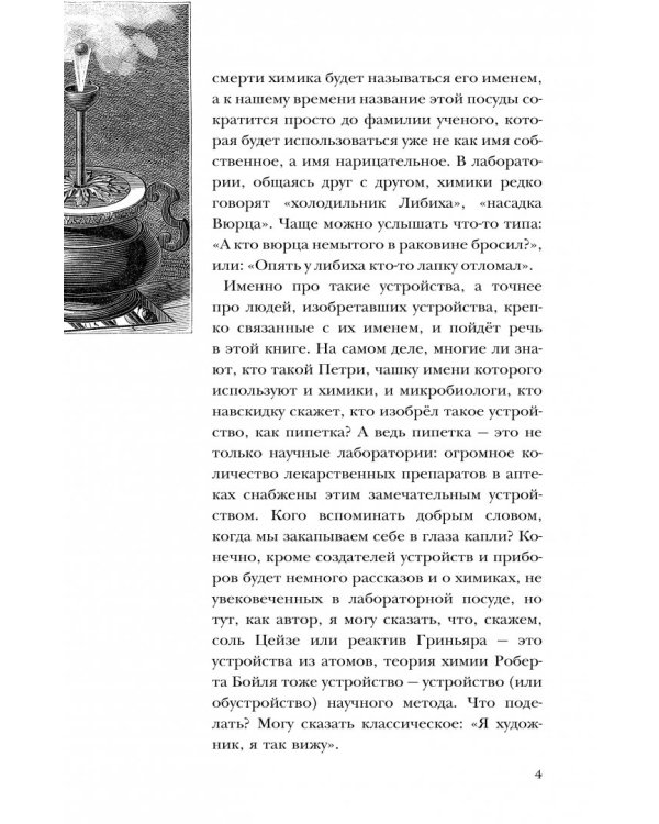 Жизнь замечательных устройств