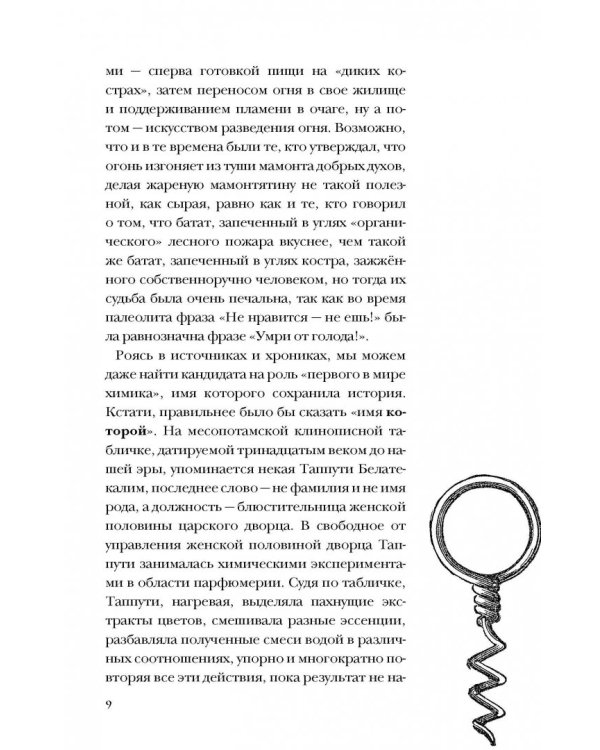 Жизнь замечательных устройств