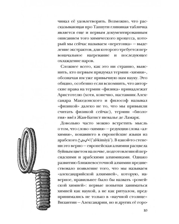 Жизнь замечательных устройств