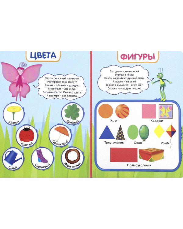 Первые знаки.Лунтик