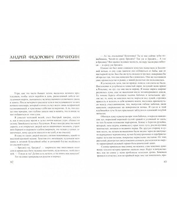 Шепоты и тени