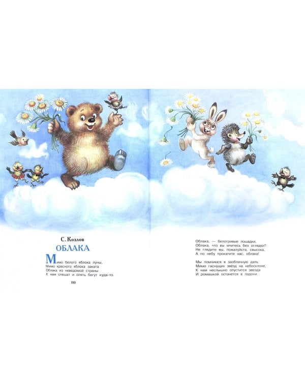 Лучшие стихи детских поэтов