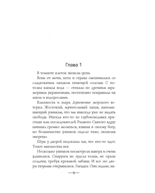 Затонувшие города