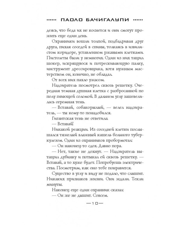 Затонувшие города