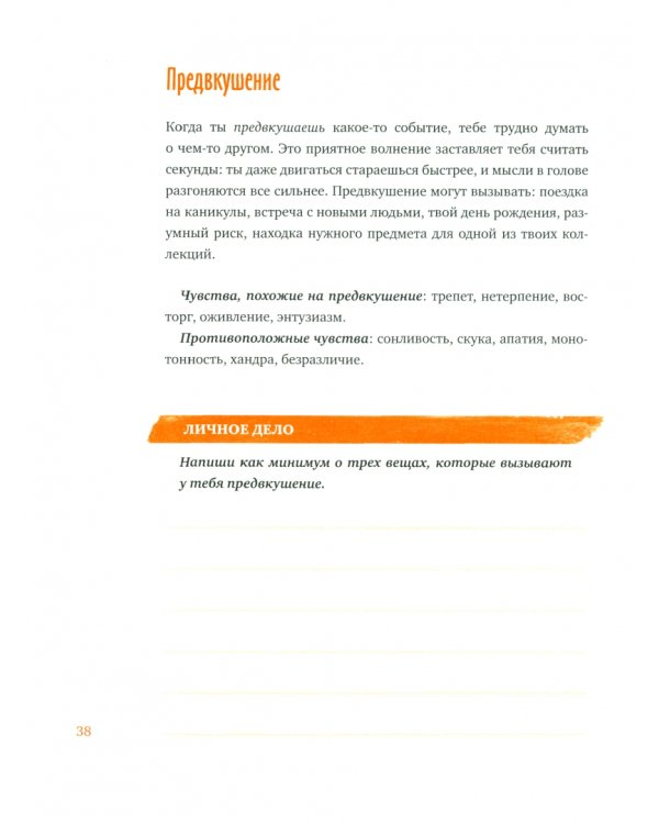 Ты сильнее, чем ты думаешь. Гид по твоей самооценке