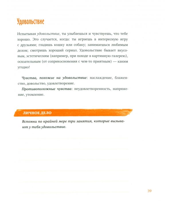 Ты сильнее, чем ты думаешь. Гид по твоей самооценке