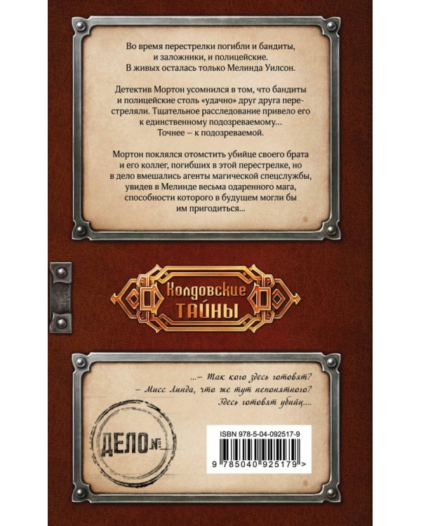 Укрощение дракона