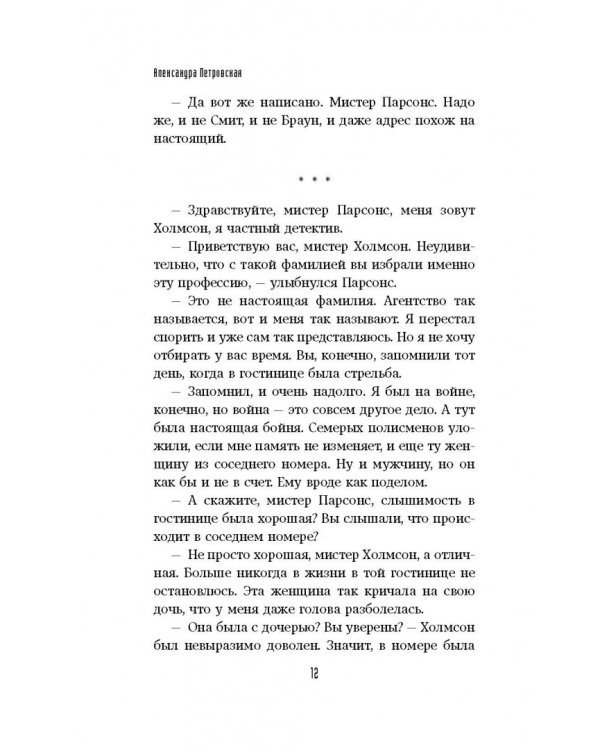 Укрощение дракона