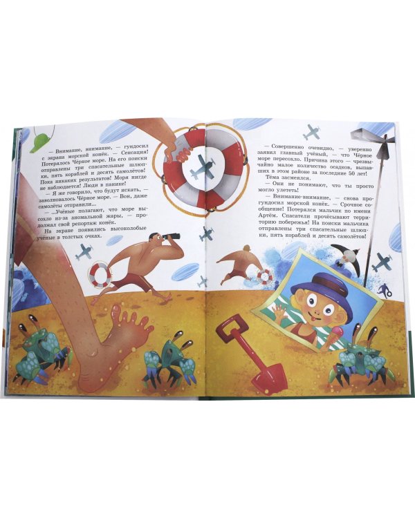 А море летает!