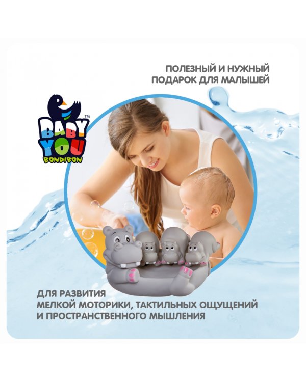 Набор игрушек для купания. Бегемот с бегемотиками, 4 штуки
