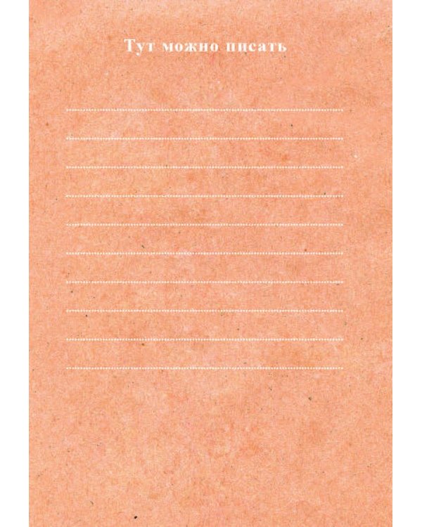 Орфографический словарь русского языка. Грамотные коты