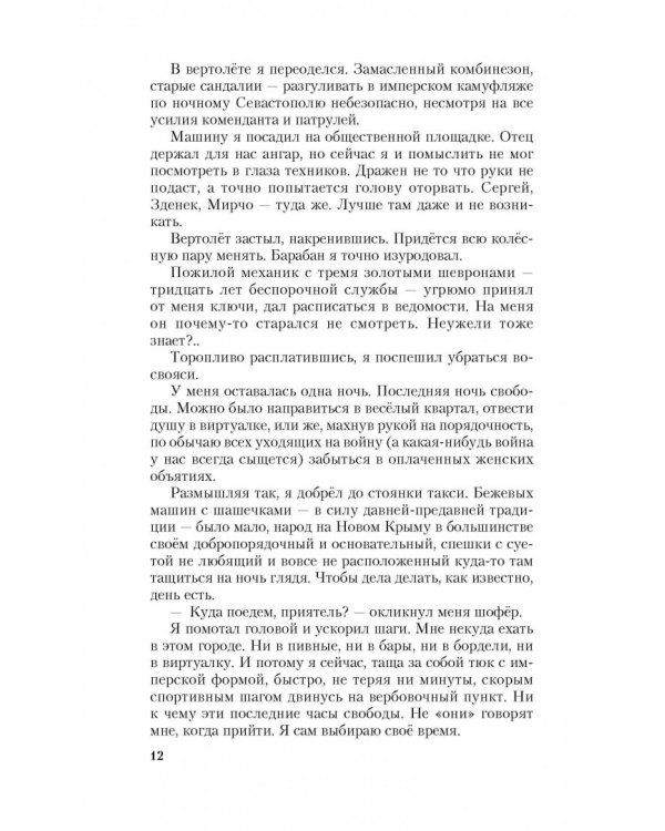 Череп на рукаве