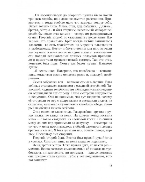 Череп на рукаве