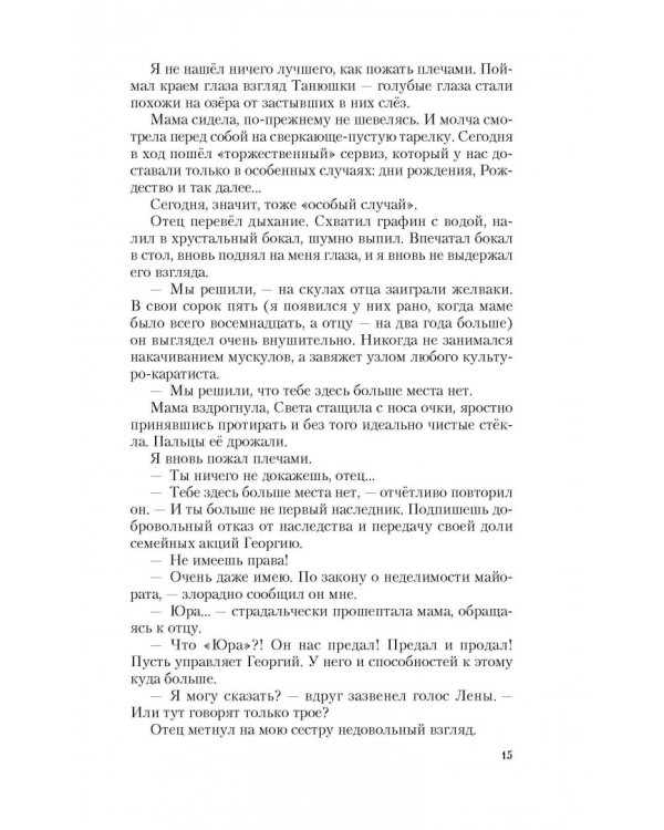 Череп на рукаве