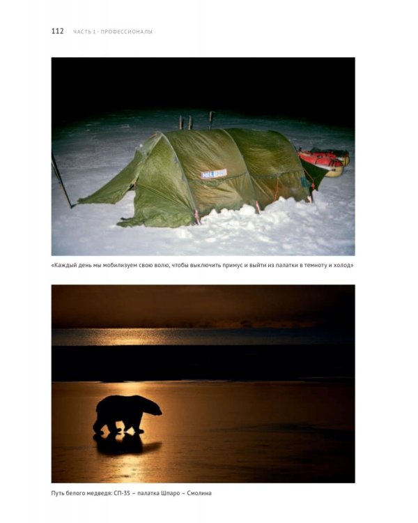 1000 километров до рассвета