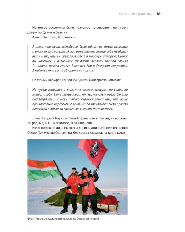 1000 километров до рассвета