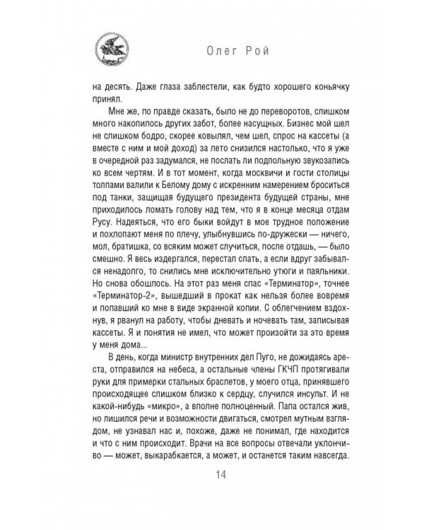 Тайный шифр художника