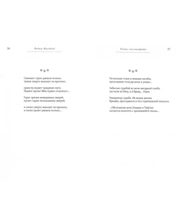 Точка (не)возврата