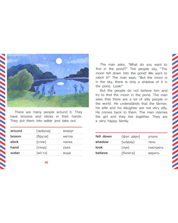 Английские сказки. Читаем вместе с мамой