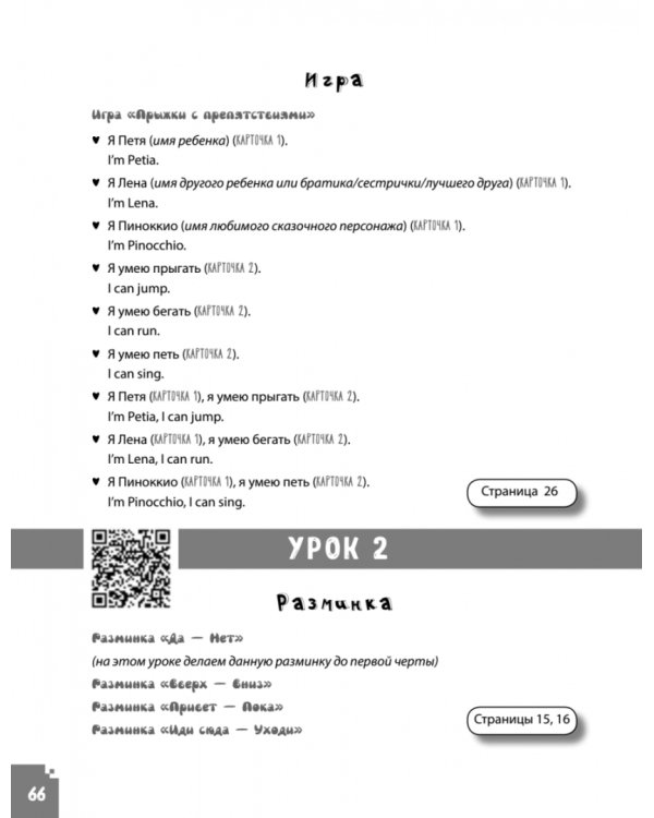 Как научить ребенка говорить по-английски. Игры, песенки и мнемокарточки