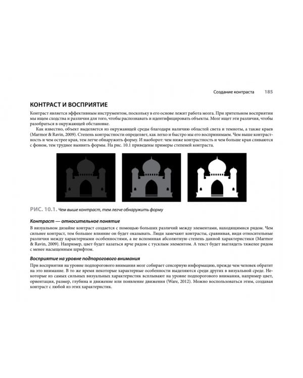 Тонкости визуального дизайна для профессионалов