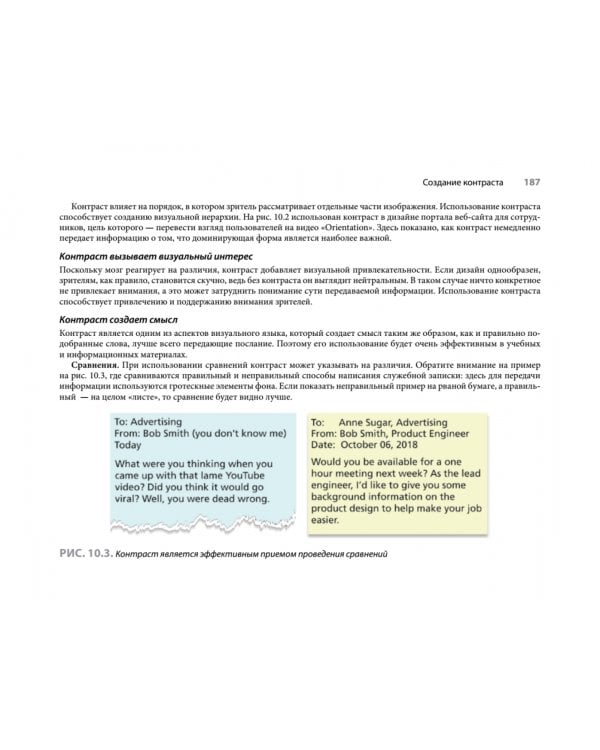 Тонкости визуального дизайна для профессионалов