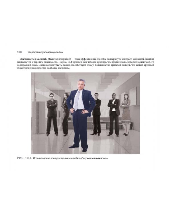 Тонкости визуального дизайна для профессионалов