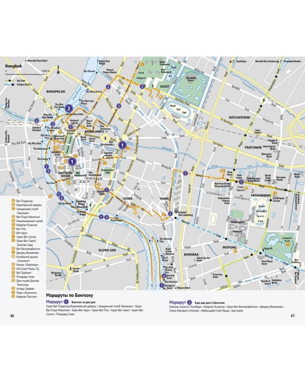Таиланд. Путеводитель с картой