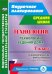 Технология. 7 класс. Технологические карты уроков по учебнику Н.В.Синицы, В.Д.Симоненко. ФГОС