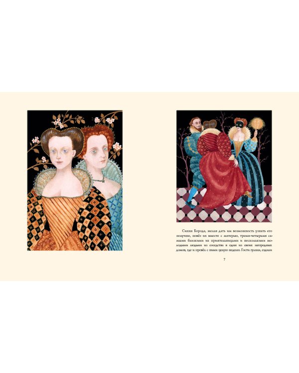 Синяя Борода