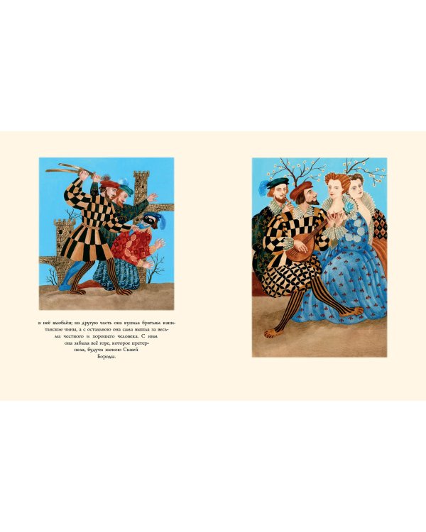 Синяя Борода