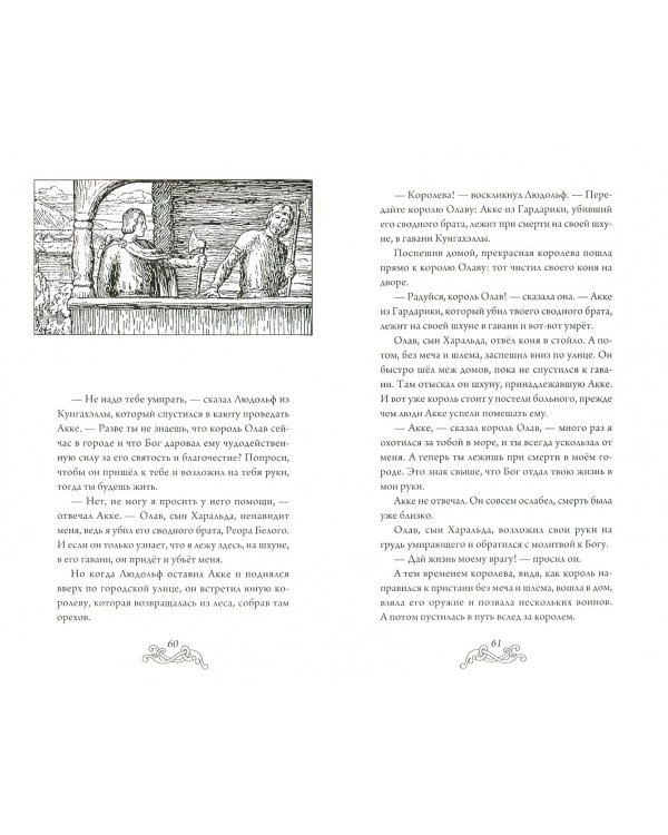 Астрид. Повести и новеллы