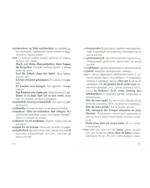 Немецко-русский и русско-немецкий словарь наречий, адвербиальных словосочетаний и эквивалентов слов