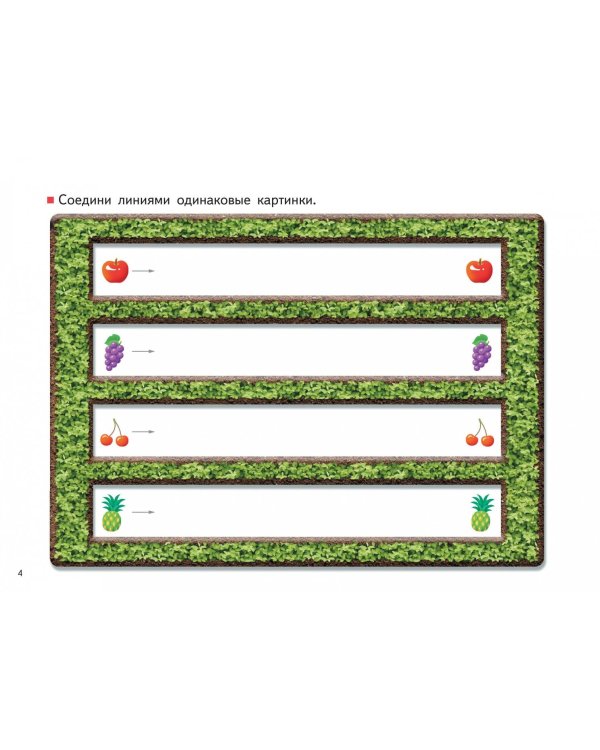 KUMON. Учимся и растём! Линии