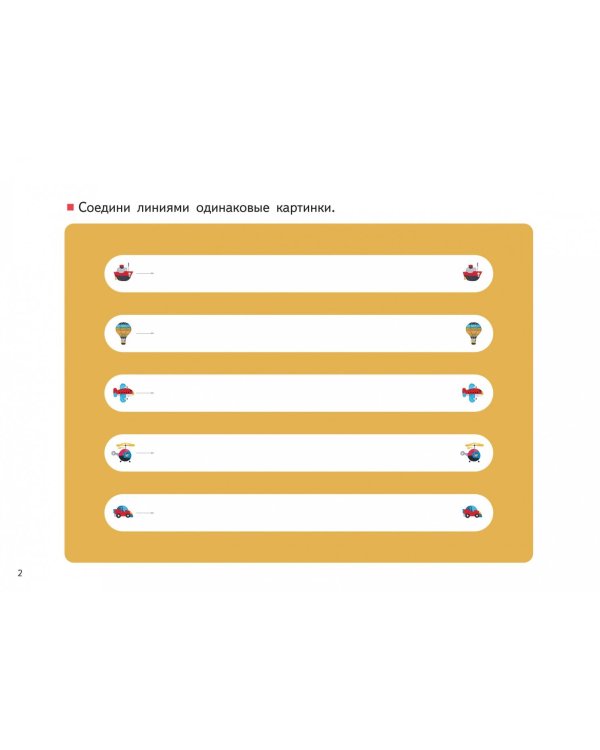 KUMON. Учимся и растём! Числа от 1 до 30