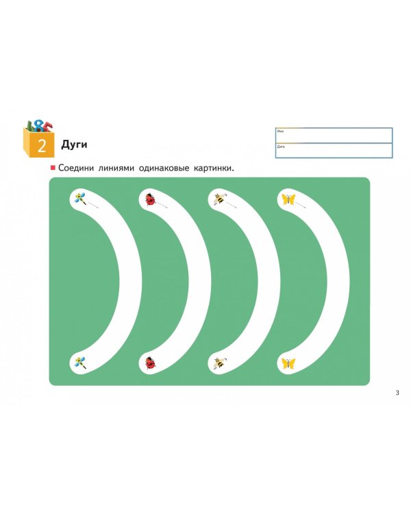 KUMON. Учимся и растём! Числа от 1 до 30