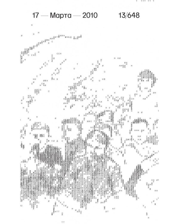 Самонаблюдение. Дневник Петра Осипова. От великого хаоса к квантовому росту