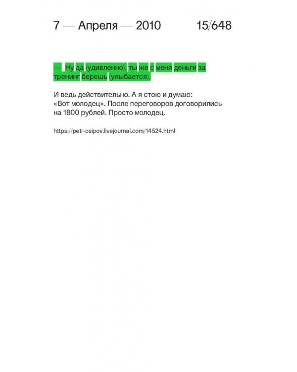 Самонаблюдение. Дневник Петра Осипова. От великого хаоса к квантовому росту