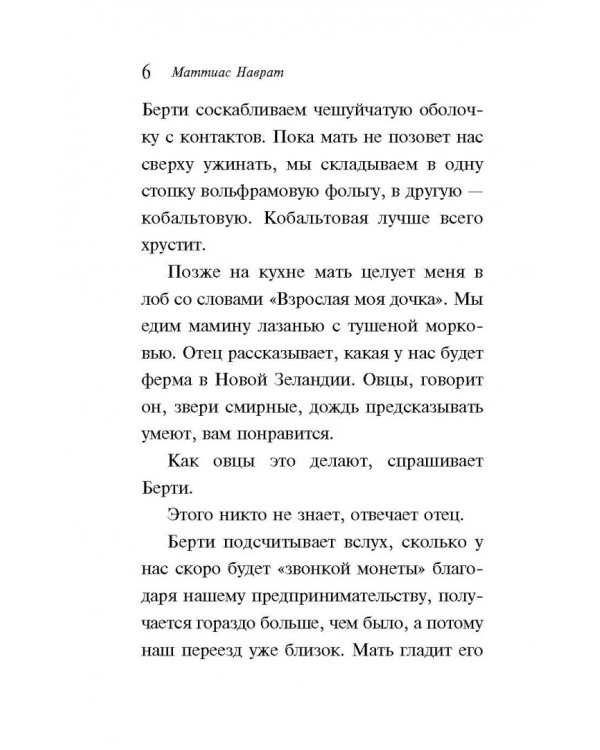 Предприниматели