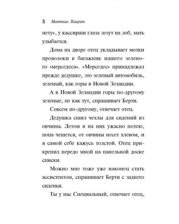 Предприниматели