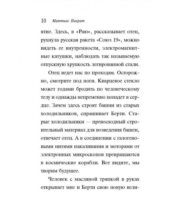 Предприниматели