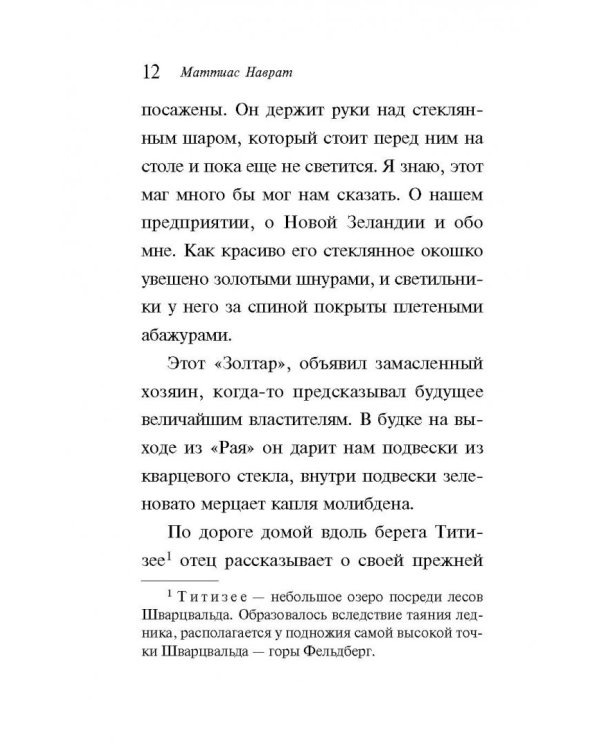 Предприниматели