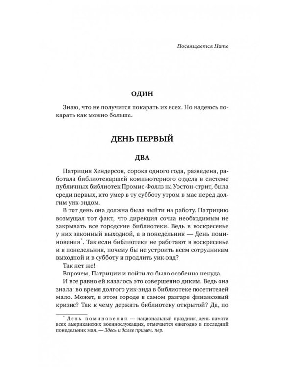 Двадцать три