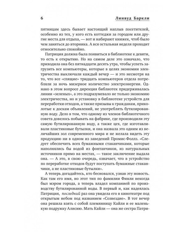 Двадцать три