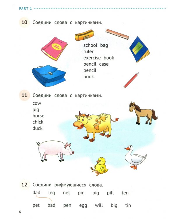 Английский язык. 2 класс. Тренировочные упражнения. Учебное пособие