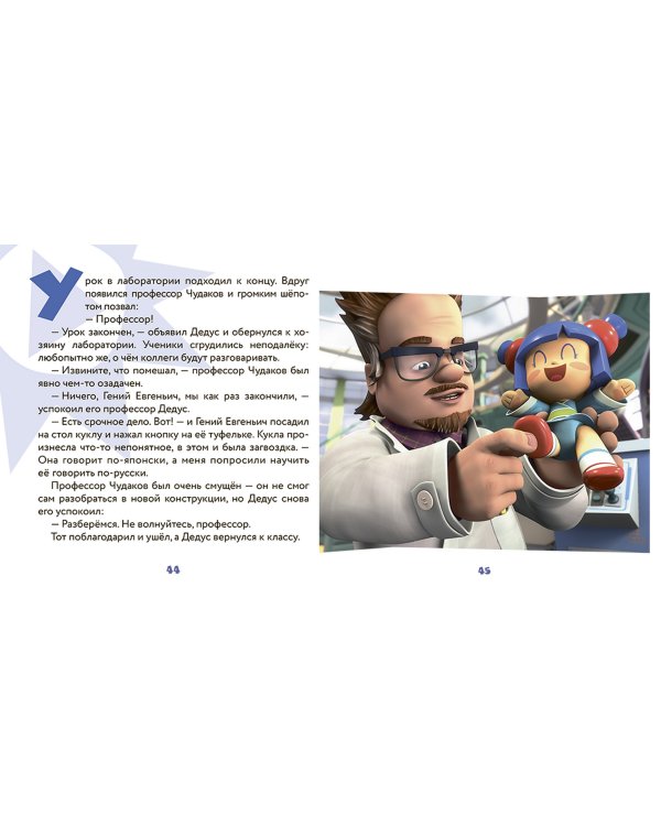 Фиксики. Игрушки