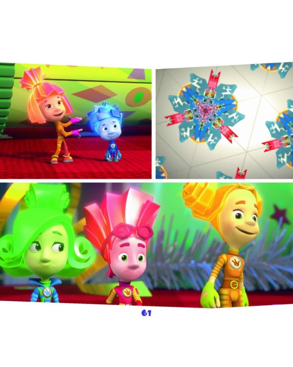 Фиксики. Игрушки